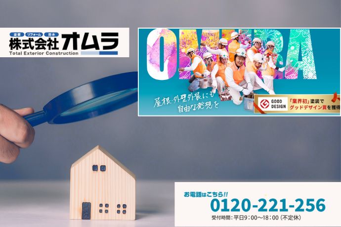 下関市の外壁塗装は「まず無料点検」で安心スタート