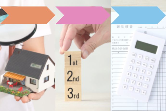 築20年住宅を修繕する際は順番が重要