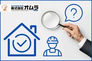 リフォーム前の現地調査で業者は何を見ているのか？