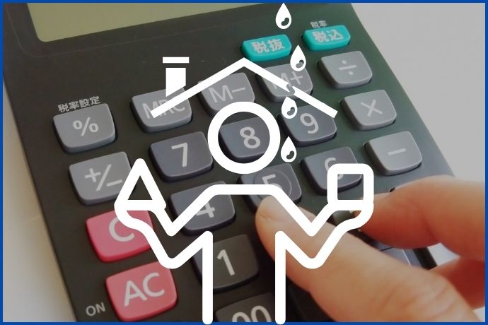 下関市で雨漏り修理の見積もりに差が出やすい理由