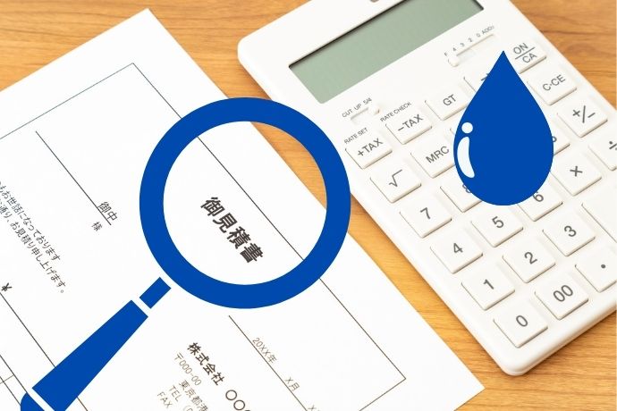 雨漏り修理の見積もりで金額差が出やすい具体的なケース