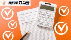 塗装見積書で必ず見るべき5項目｜この抜けが高額請求の原因です