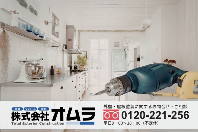 下関市でリフォーム先に迷ったらオムラへご相談ください