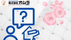 【下関市】外壁塗装はいつするべき？春に相談が増える理由と失敗しない時期の考え方