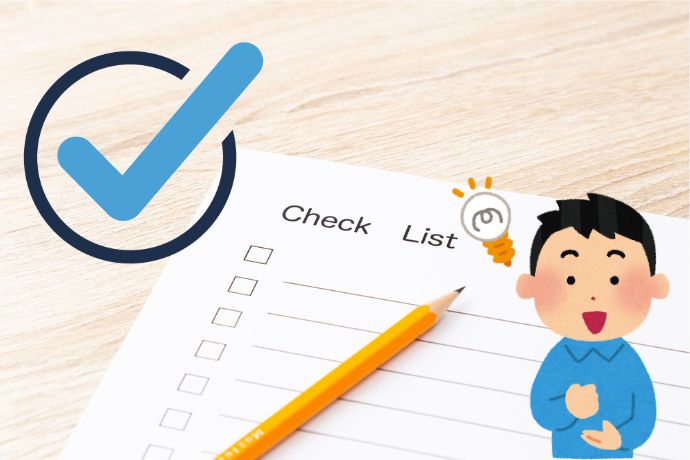 見積書でチェックすべき「具体的項目」