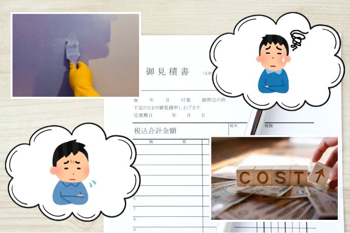 安すぎる見積もりに潜む3つのリスク