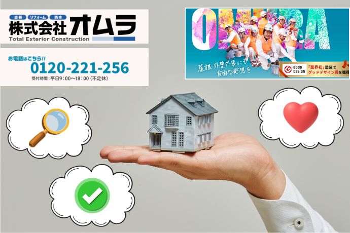 放置は厳禁！外壁劣化サインを見つけたら下関市密着型専門店オムラへ無料相談を