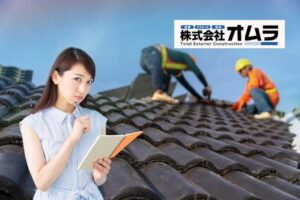 屋根修理のタイミングはいつ？放置すると危険な劣化症状と点検目安を解説