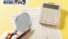 外壁塗装の見積書で失敗しない！見るべき項目と危ない見積もりの特徴