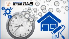 外壁塗装は手遅れになる前に！放置すると修理費が高くなる劣化サイン