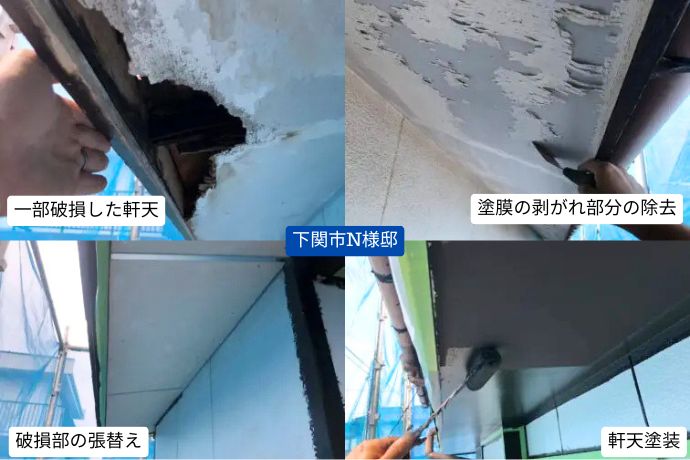 軒天塗装は必要か？