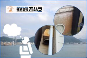 下関市の外壁塗装は塩害対策も重要？海風で傷みやすい家の劣化サインと塗料選び