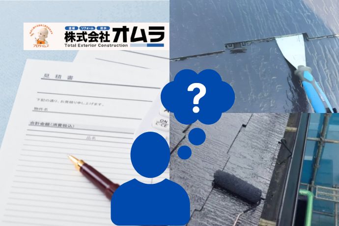 屋根塗装に関する縁切りとは？タスペーサーが必要となる屋根と雨漏りを防ぐ確認ポイント