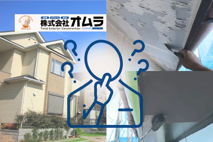 外壁塗装で雨樋・軒天・破風板も塗るべき？付帯部塗装で見落としやすいポイント