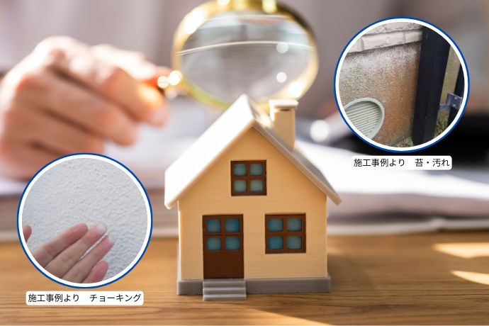 海沿いにある住宅で見られやすい劣化サイン