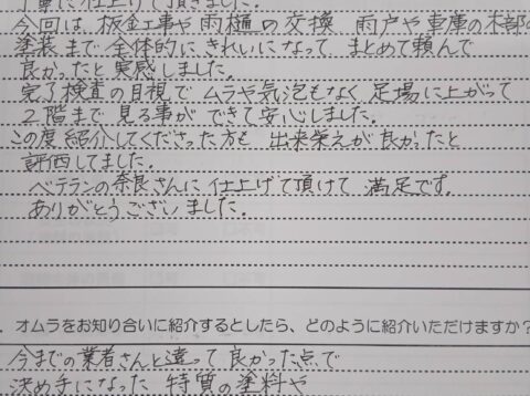 全体的にきれいになってまとめて頼んで良かったと実感しました。