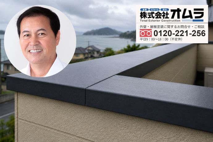 笠木の雨漏りを繰り返さないために下関市のオムラへご相談ください