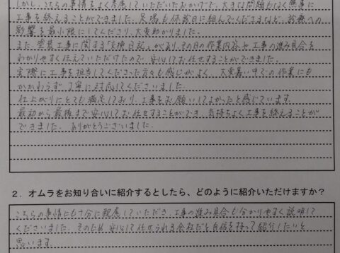 安心して任せられる会社だと自信を持って紹介したいと思います‼